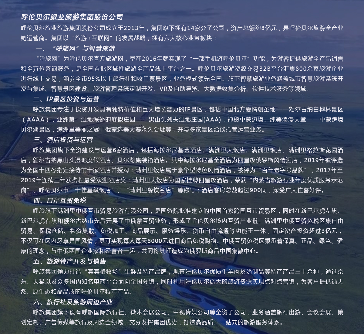 關于我們