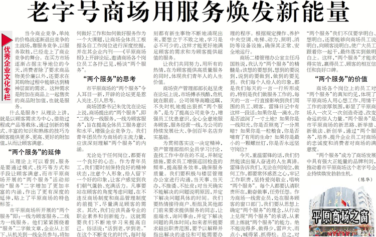 老字號商場用服務煥發(fā)新能量