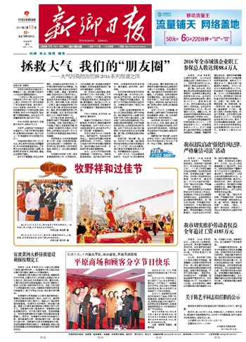 平原商場和顧客分享節(jié)日快樂——正月十五、十六演出節(jié)目，舉辦廟會，開展互動游戲
