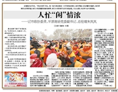 人忙“閑”情濃 ——記市政協委員、平原商場黨委副書記、總經理朱嵐嵐