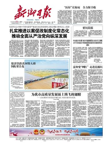 為我市高質量發(fā)展插上騰飛的翅膀——訪發(fā)展我市夜間經濟建議者、市政協委員朱嵐嵐