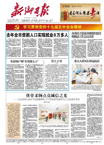 俠骨柔腸點亮誠信之光——記全國商業(yè)誠實守信道德模范，市平原商場黨委副書記、總經理朱嵐嵐
