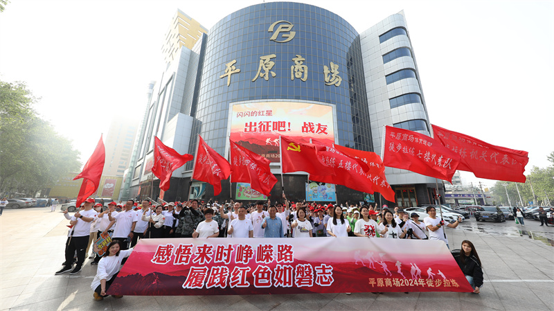 出發(fā)吧！戰(zhàn)友~徒步拉練