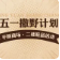 【五一假期?快樂管飽】二樓鞋品專區(qū)，潮能躍動