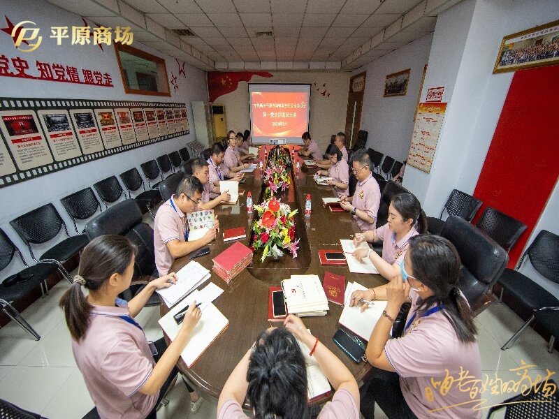 支部重組賦新能 齊頭并進(jìn)譜新篇
